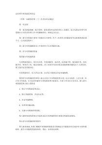总经理专项奖励管理办法