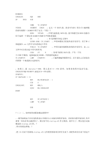 51单片机启动代码