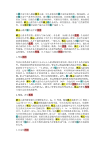 稀土元素在铝合金中的作用和应用