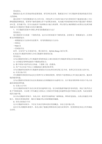 数据库系统原理与设计(万常选版)整本书练习题和详细答案详解