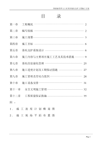 凯旋新世界L13区项目基坑工程施工方案