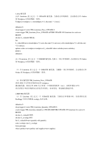 触发器实验(学生)