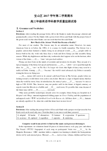 宝山区2018高三二模(含答案)