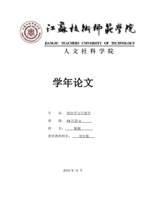 我国信息公开制度