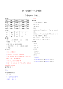 2015年河北省对口高考计算机理论试题A答案-1-(1)