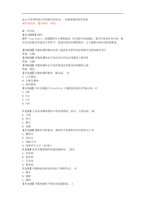 powerpoint多媒体课件制作答案