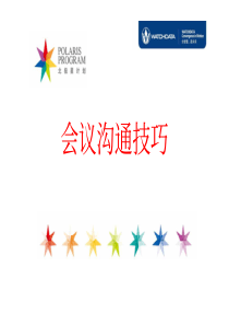 5A 会议沟通技巧