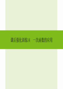 2016中考一次函数的应用