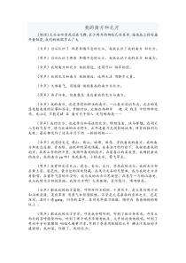 朗诵稿《我的南方和北方》