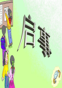 “启事”应用文写作