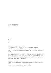 爱疯英语词汇通关