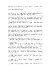 网站推广的108个实用方法