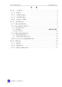项目检验和试验计划