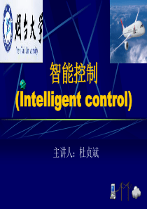 智能控制概述
