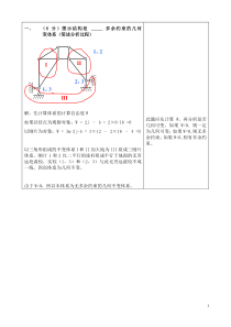 结构力学期末考试及答案