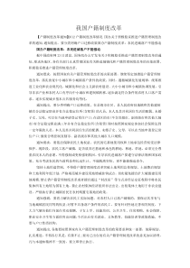 户籍制度改革