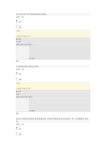 农村应用写作作业2