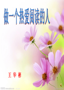 读书心得《给教师的建议》有感