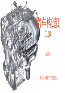 13-冷却系统