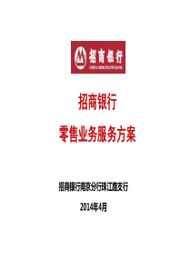 招商银行工资卡介绍