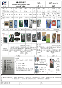 盘装包装规范(通用修改版)
