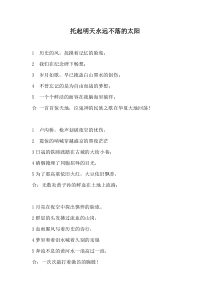 纪念抗日战争70周年诗朗诵