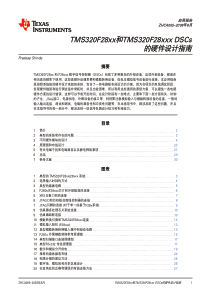 41TMS320F2812硬件设计
