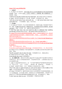 Only-if和if-only的用法区别