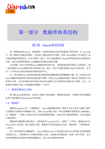 oracle数据库DBA管理手册1
