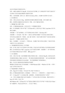 打印机共享常见问题解决方案