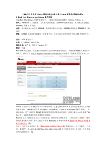 [RHEL5企业级Linux服务攻略]--第1季 Linux服务器的搭建与测试