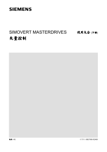 SIMOVERT_MASTERDRIVES使用大全_下