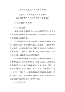 人才方案修订具体意见