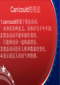 情态动词can用法