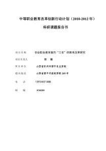 课题研究报告