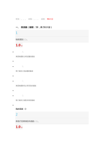 《宋崇导演教你拍摄微电影》期末考试答案