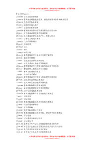 1级建造电子书