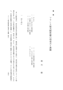 抵当制度论到达点课题相川三四五