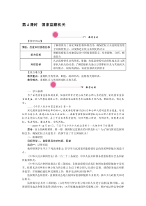 国家监察机关