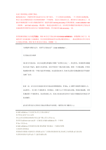 交叉验证我的总结
