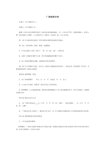 厂房租赁合同(我司为承租方)