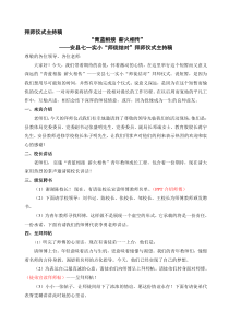 拜师仪式主持稿