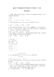 2017高考全国2卷理科数学试题及答案