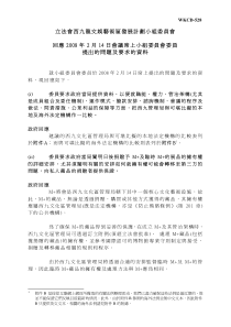 法会西九文娱艺术区发展计划小组委员会