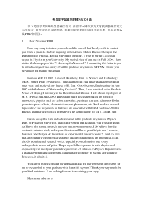 留学联系导师套磁信模板