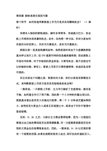 淘金客 新股系统战法