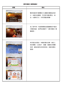 教学指南针页面旁白职官制度是中国传统文化遗产的重要组成部