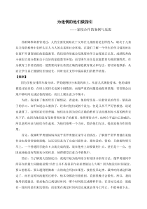 家校合作案例及反思