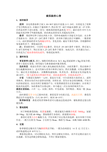 番茄栽培-心得图文实习