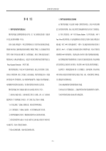 预制节段拼装桥梁研究